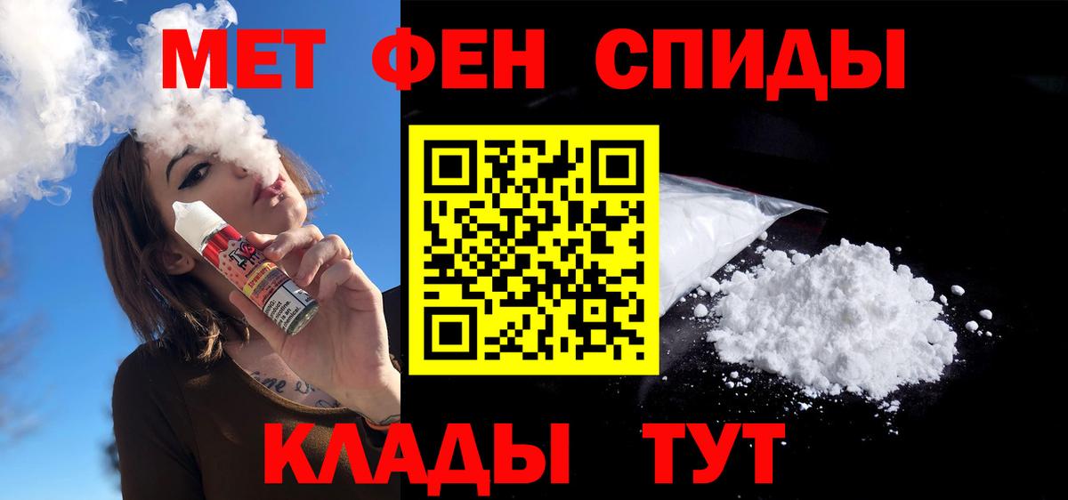 Прохладный  Amphetamine 98%  АМФ  Вход с VPN 