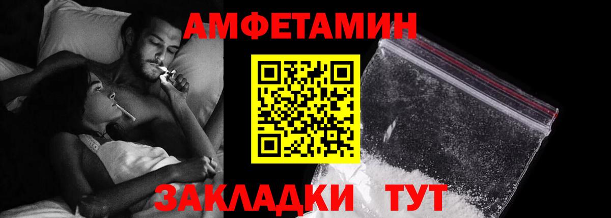 Амфетамин Розовый Прохладный