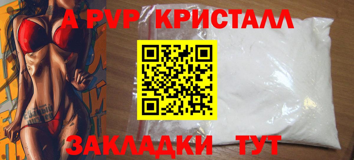 А ПВП СК КРИС  Вход с VPN  Прохладный  APVP СК КРИС  Alpha-PVP СК КРИС 