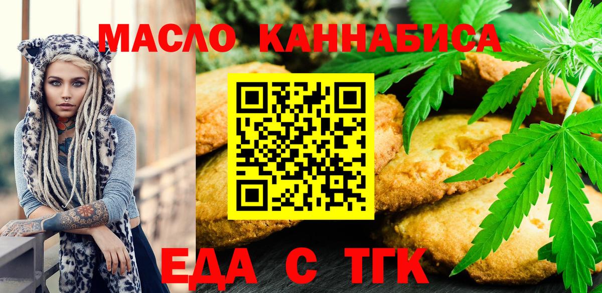 Прохладный  Печенье с ТГК марихуана  Вход с VPN 