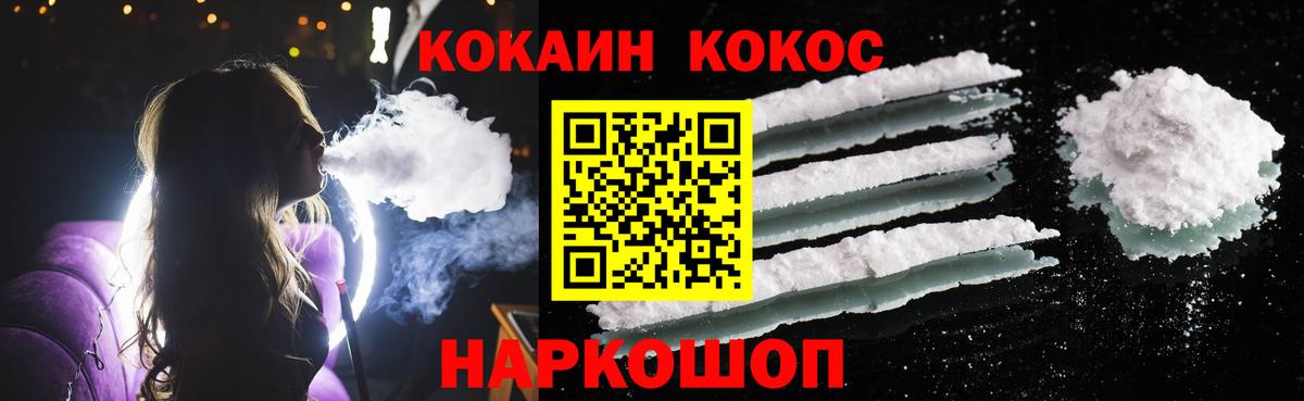 Кокаин 98%  Кокаин Fish Scale  Прохладный  КОКАИН  Вход с VPN 