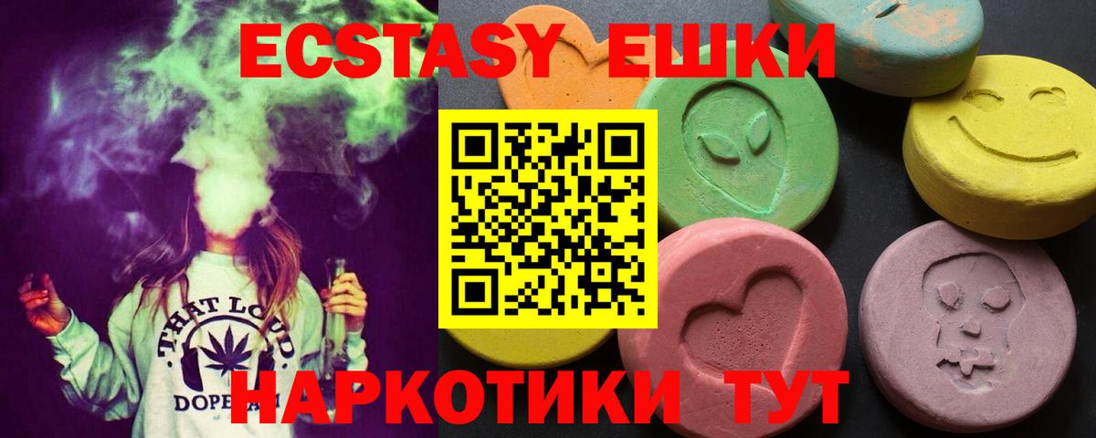 Прохладный  ЭКСТАЗИ бентли  наркошоп  Ecstasy  Экстази бентли  Вход с VPN 