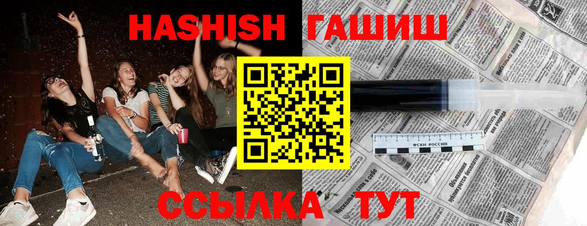 Гашиш 40% ТГК  ГАШ убойный  Вход с VPN  Прохладный 