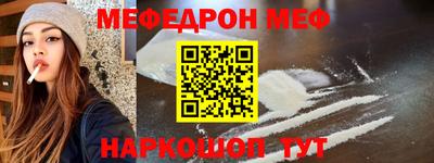 мефедрон VHQ Мирный