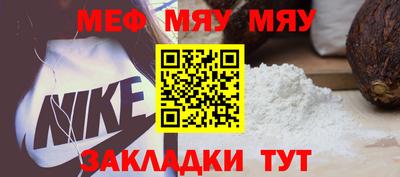 мефедрон VHQ Мирный