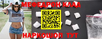 мефедрон VHQ Мирный