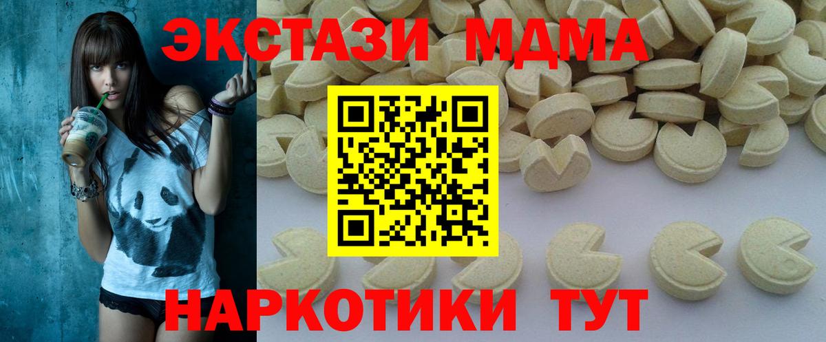 Прохладный  МДМА Molly  Вход с VPN  MDMA Molly 