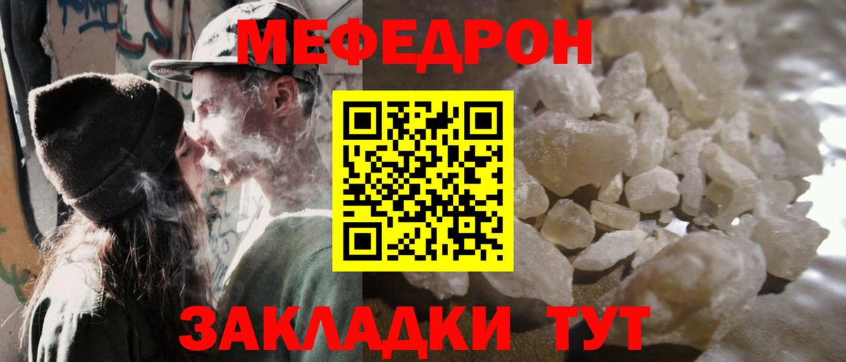 Меф мяу мяу  Прохладный