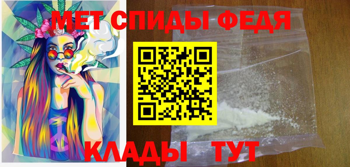 МЕТАМФЕТАМИН витя Прохладный