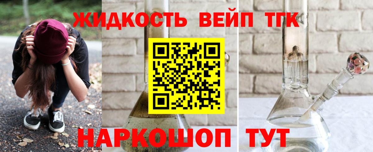 ТГК вейп с тгк Прохладный