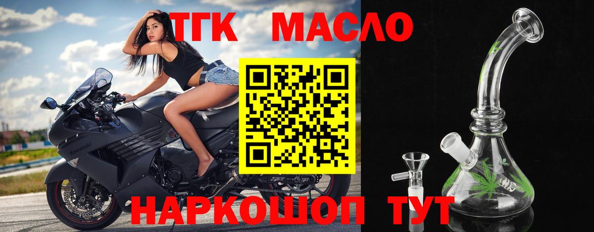 ТГК концентрат  Дистиллят ТГК вейп с тгк  Прохладный  наркошоп  Вход с VPN 